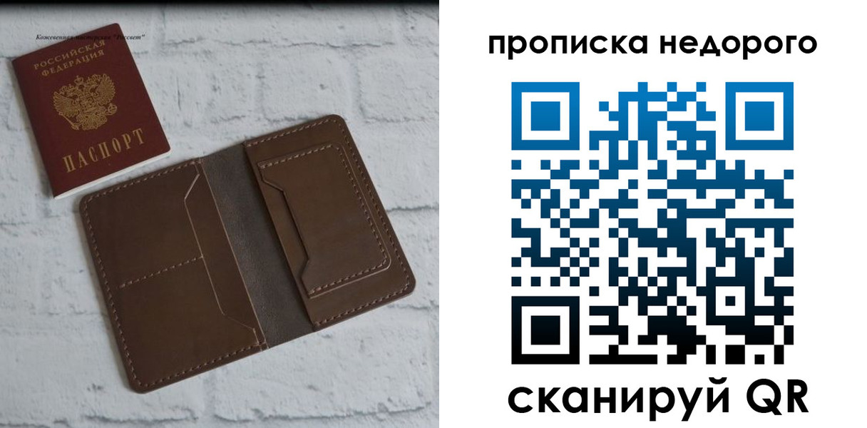 временная регистрация в квартире в Ижевске
