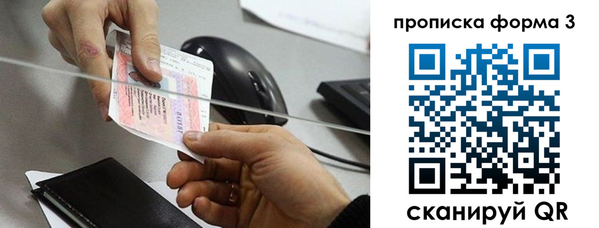 прописка иностранных граждан в Ижевске