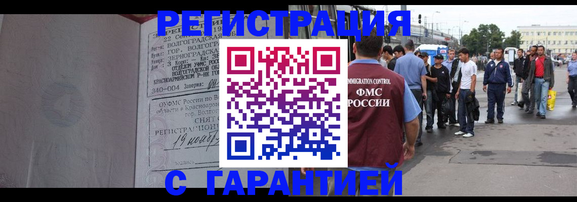 купить прописку в Ижевске