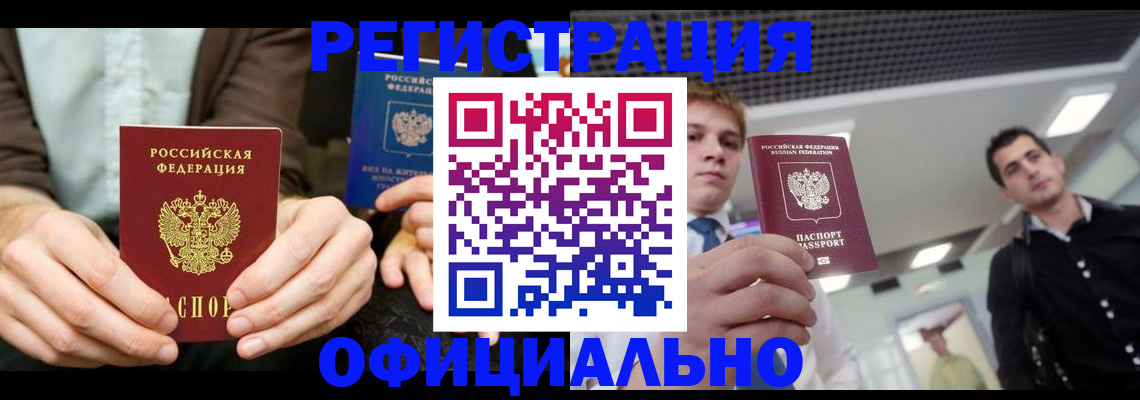 временная регистрация для школы в Ижевске