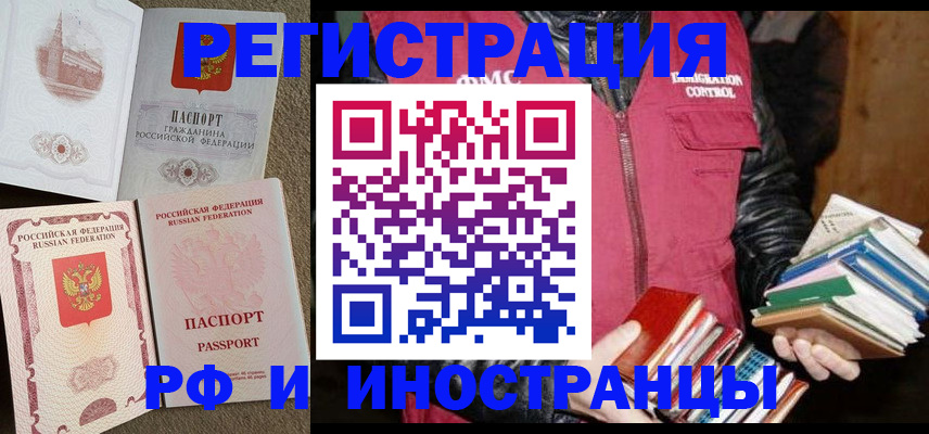 прописка в Ижевске