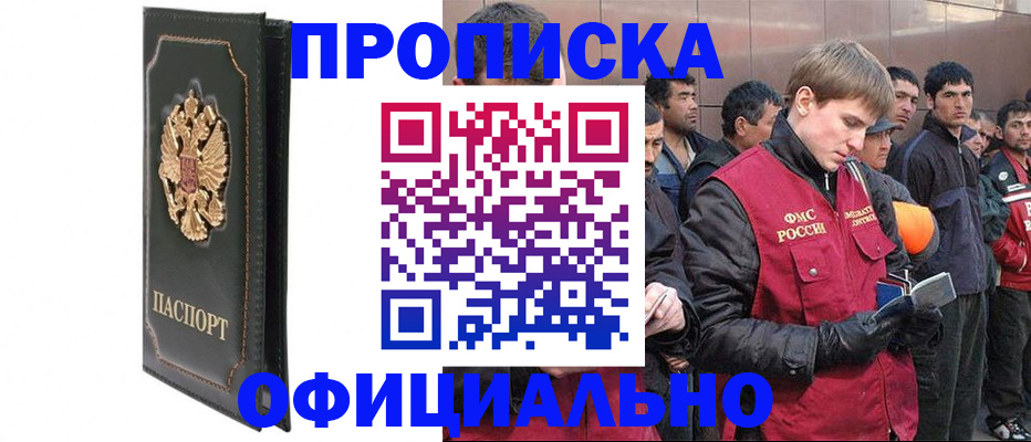 временная регистрация 2025 в Ижевске